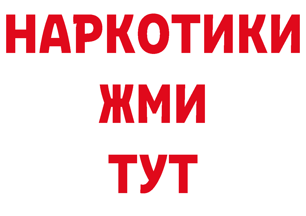 БУТИРАТ 1.4BDO ТОР площадка ОМГ ОМГ Куйбышев